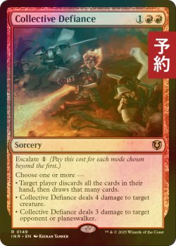 画像1: [FOIL] 集団的抵抗/Collective Defiance 【英語版】 [INR-赤R] (予約D)