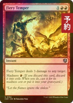 画像1: [FOIL] 癇しゃく/Fiery Temper 【英語版】 [INR-赤U] (予約D)