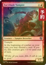 [FOIL] 怒り刃の吸血鬼/Furyblade Vampire 【英語版】 [INR-赤U] (予約D)