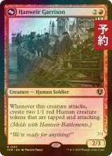 [FOIL] ハンウィアー守備隊/Hanweir Garrison 【英語版】 [INR-赤R] (予約D)