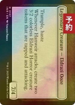 画像2: [FOIL] ハンウィアー守備隊/Hanweir Garrison 【英語版】 [INR-赤R] (予約D)