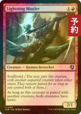 [FOIL] 稲妻のやっかいもの/Lightning Mauler 【英語版】 [INR-赤U] (予約D)