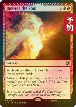 画像1: [FOIL] 魂の再鍛/Reforge the Soul 【英語版】 [INR-赤R] (予約D)