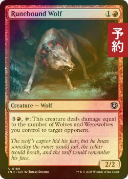 画像1: [FOIL] ルーン縛りの狼/Runebound Wolf 【英語版】 [INR-赤U] (予約D)