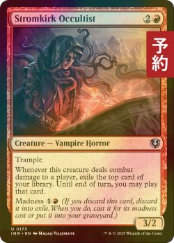 画像1: [FOIL] 流城の密教信者/Stromkirk Occultist 【英語版】 [INR-赤U] (予約D)