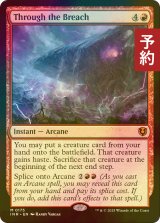 [FOIL] 裂け目の突破/Through the Breach 【英語版】 [INR-赤MR] (予約D)