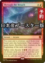 [FOIL] 裂け目の突破/Through the Breach ● (日本産ブースター版) 【英語版】 [INR-赤MR] (予約D)