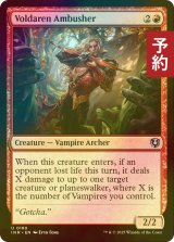 [FOIL] ヴォルダーレンの伏兵/Voldaren Ambusher 【英語版】 [INR-赤U] (予約D)