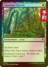 [FOIL] 豊かな成長/Abundant Growth 【英語版】 [INR-緑C] (予約D)