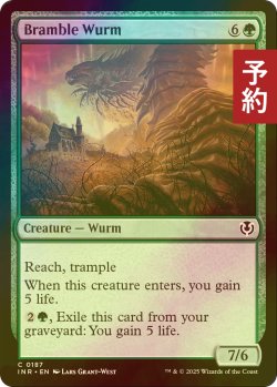 画像1: [FOIL] 棘茨のワーム/Bramble Wurm 【英語版】 [INR-緑C] (予約D)