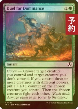 画像1: [FOIL] 支配を懸けた決闘/Duel for Dominance 【英語版】 [INR-緑C] (予約D)