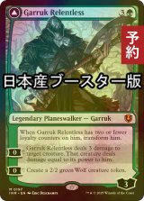 [FOIL] 情け知らずのガラク/Garruk Relentless  ● (日本産ブースター版) 【英語版】 [INR-緑MR] (予約D)