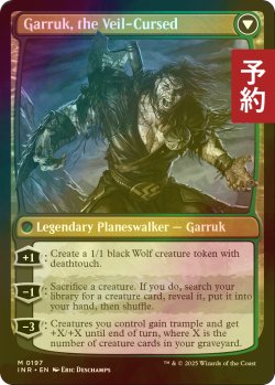 画像2: [FOIL] 情け知らずのガラク/Garruk Relentless  ● (日本産ブースター版) 【英語版】 [INR-緑MR] (予約D)