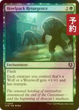 [FOIL] 吠え群れの復活/Howlpack Resurgence 【英語版】 [INR-緑U] (予約D)