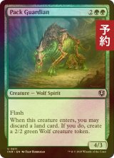 [FOIL] 群れの守護獣/Pack Guardian 【英語版】 [INR-緑U] (予約D)