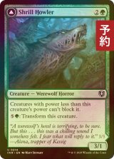 [FOIL] けたたましく吠えるもの/Shrill Howler 【英語版】 [INR-緑U] (予約D)