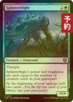 画像1: [FOIL] 裂け木の恐怖/Splinterfright 【英語版】 [INR-緑U] (予約D)