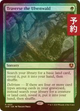 [FOIL] ウルヴェンワルド横断/Traverse the Ulvenwald 【英語版】 [INR-緑R] (予約D)