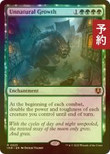 [FOIL] 不自然な成長/Unnatural Growth 【英語版】 [INR-緑R] (予約D)