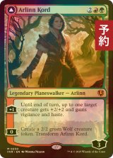 [FOIL] アーリン・コード/Arlinn Kord 【英語版】 [INR-金MR] (予約D)