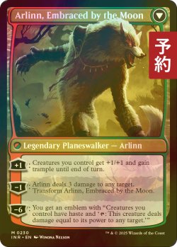 画像2: [FOIL] アーリン・コード/Arlinn Kord (海外産ブースター版) 【英語版】 [INR-金MR] (予約D)