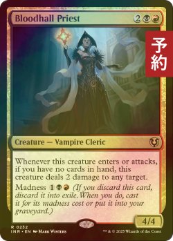 画像1: [FOIL] 血の間の僧侶/Bloodhall Priest 【英語版】 [INR-金R] (予約D)