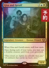 [FOIL] ギサとゲラルフ/Gisa and Geralf 【英語版】 [INR-金R] (予約D)