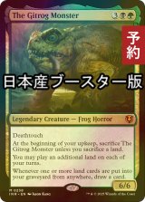 [FOIL] ギトラグの怪物/The Gitrog Monster  ● (日本産ブースター版) 【英語版】 [INR-金MR] (予約D)