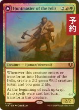 [FOIL] 高原の狩りの達人/Huntmaster of the Fells 【英語版】 [INR-金R] (予約D)