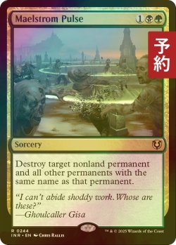 画像1: [FOIL] 大渦の脈動/Maelstrom Pulse 【英語版】 [INR-金R] (予約D)