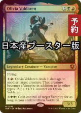 [FOIL] オリヴィア・ヴォルダーレン/Olivia Voldaren  ● (日本産ブースター版) 【英語版】 [INR-金MR] (予約D)