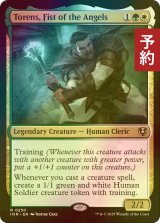 [FOIL] 天使の拳、トーレンズ/Torens, Fist of the Angels 【英語版】 [INR-金R] (予約D)