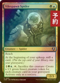 画像1: [FOIL] 堕落産みの蜘蛛/Vilespawn Spider 【英語版】 [INR-金U] (予約D)