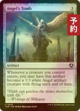 [FOIL] 天使の墳墓/Angel's Tomb 【英語版】 [INR-灰U] (予約D)