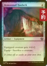 [FOIL] 悪魔の長帷子/Demonmail Hauberk 【英語版】 [INR-灰U] (予約D)