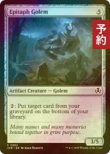 [FOIL] 墓碑のゴーレム/Epitaph Golem 【英語版】 [INR-灰C] (予約D)