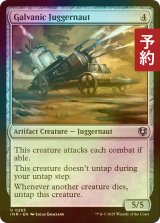 [FOIL] 電位式巨大戦車/Galvanic Juggernaut 【英語版】 [INR-灰U] (予約D)