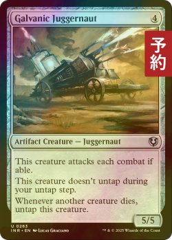 画像1: [FOIL] 電位式巨大戦車/Galvanic Juggernaut 【英語版】 [INR-灰U] (予約D)