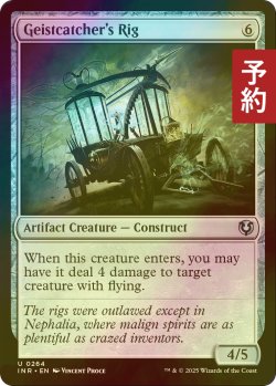 画像1: [FOIL] 霊捕らえの装置/Geistcatcher's Rig 【英語版】 [INR-灰U] (予約D)