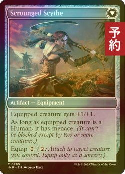 画像2: [FOIL] 収穫の手/Harvest Hand 【英語版】 [INR-灰C] (予約D)