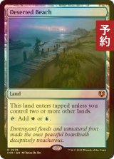 [FOIL] さびれた浜/Deserted Beach 【英語版】 [INR-土地R] (予約D)