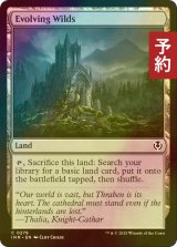 [FOIL] 進化する未開地/Evolving Wilds 【英語版】 [INR-土地C] (予約D)