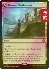 [FOIL] ハンウィアーの要塞/Hanweir Battlements 【英語版】 [INR-土地R] (予約D)