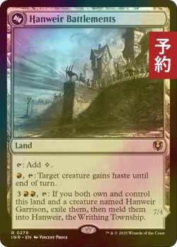 画像1: [FOIL] ハンウィアーの要塞/Hanweir Battlements 【英語版】 [INR-土地R] (予約D)