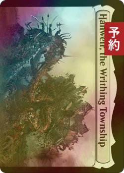 画像2: [FOIL] ハンウィアーの要塞/Hanweir Battlements 【英語版】 [INR-土地R] (予約D)