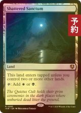 [FOIL] 砕かれた聖域/Shattered Sanctum 【英語版】 [INR-土地R] (予約D)