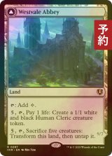 [FOIL] ウェストヴェイルの修道院/Westvale Abbey 【英語版】 [INR-土地R] (予約D)