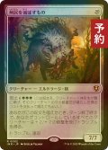 [FOIL] 州民を滅ぼすもの/Decimator of the Provinces 【日本語版】 [INR-無R] (予約D)