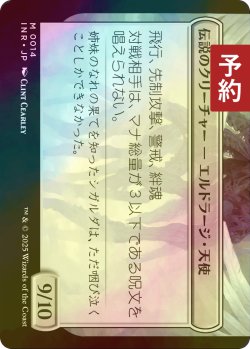 画像2: [FOIL] 消えゆく光、ブルーナ/Bruna, the Fading Light 【日本語版】 [INR-白R] (予約D)