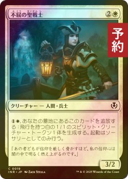 画像1: [FOIL] 不屈の聖戦士/Dauntless Cathar 【日本語版】 [INR-白C] (予約D)